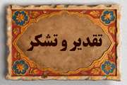 تجلیل از اداره دامپزشکی باغملک به عنوان اداره نمونه در مراسم هفته دولت 
